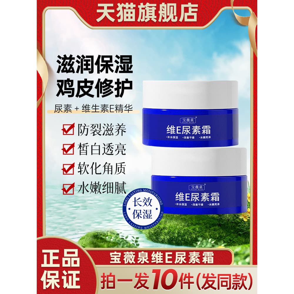 Baoweiquan ve vitamina e creme de ureia vitamina e outono inverno hidratante cuidados com as mãos loção corporal oficial