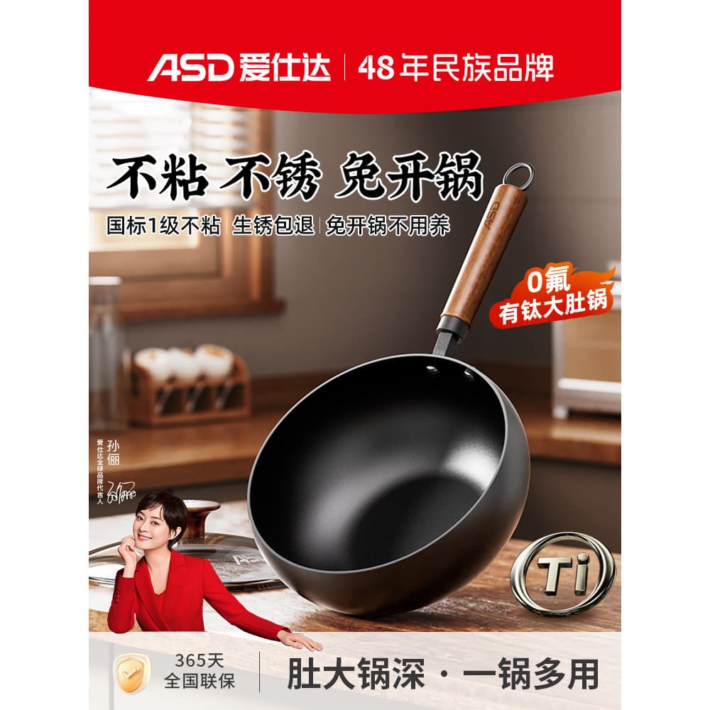 Aishida panela antiaderente de titânio, panela de ferro para barriga, panela pequena de ferro Wok, fogão a gás, fogão de