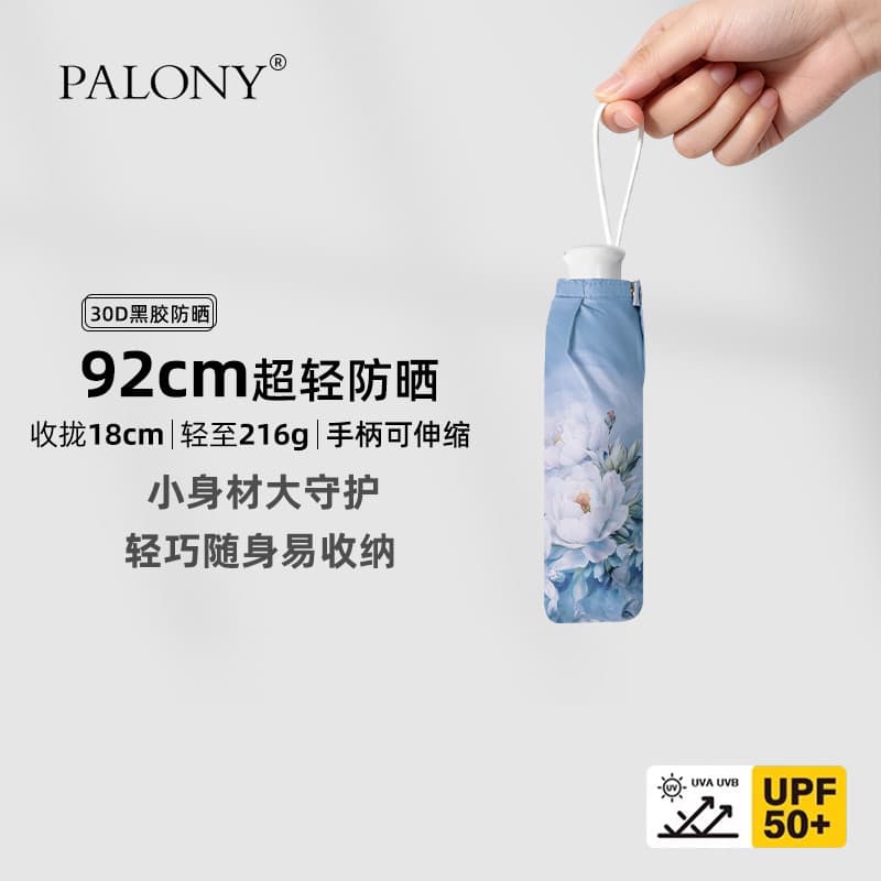 Novo estilo 216g Perfume lírio guarda-chuva ultra-fino vinil ultra-leve 50% dobrável pára-sol protetor solar guarda-chuv