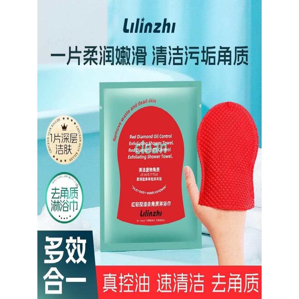 Lilinzhi Red Diamond Oil Control Esfoliante Toalha de banho Toalha de banho de limpeza profunda Toalha de banho pequena