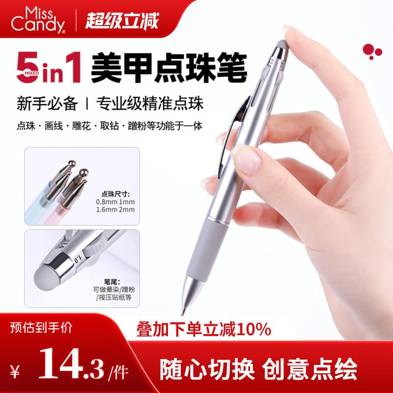 MissCandy Manicure Dot Pen Five-in-One Press Type Dot Flower Outline Multi-Head Dot Pen Ferramenta de manicure