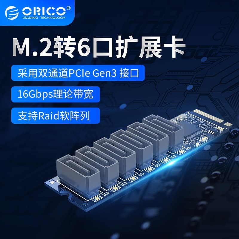Orico M.2 para SATA3.0 placa de expansão multi-porta disco rígido m2 placa adaptadora placa-mãe do computador placa de e