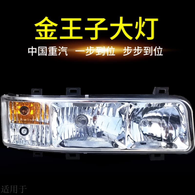 Adequado para chongqi conjunto de farol príncipe dourado chongqi combinação de príncipe dourado conjunto de farol peças