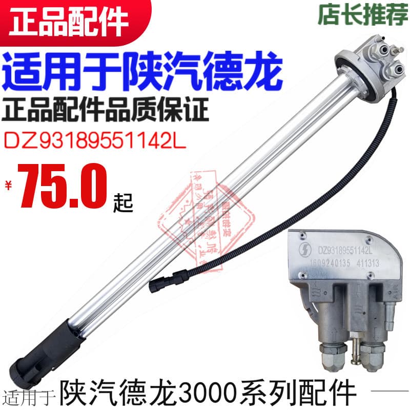 Adequado para Qianqi Delong F3000 Sensor de nível de óleo flutuador de óleo óleo flutuante novo estilo cabeça de alumíni