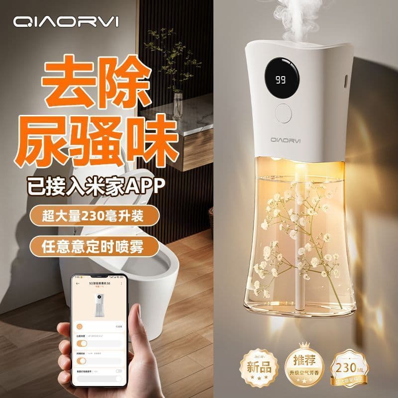 Qianorvi foi conectado Mijia APP difusor de aroma fragrância automática difusor de aroma interno doméstico grande capaci
