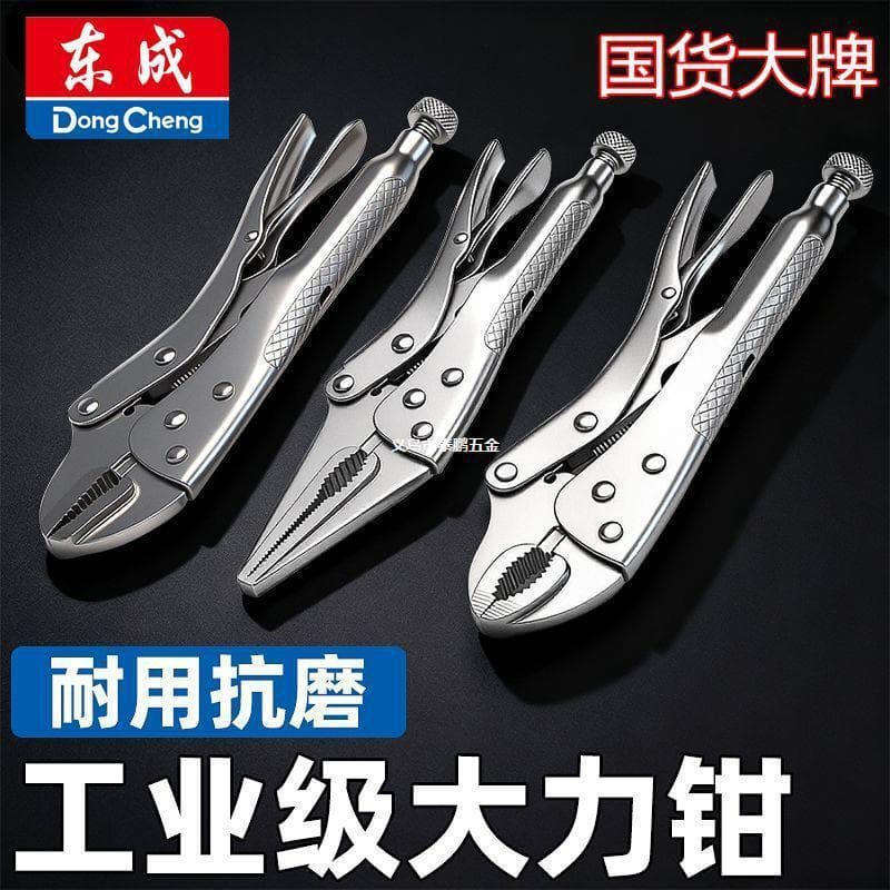 Alicate forte Multi-função ferramenta de braçadeira alicate de pressão ajustável grau Industrial Universal alicate de tu