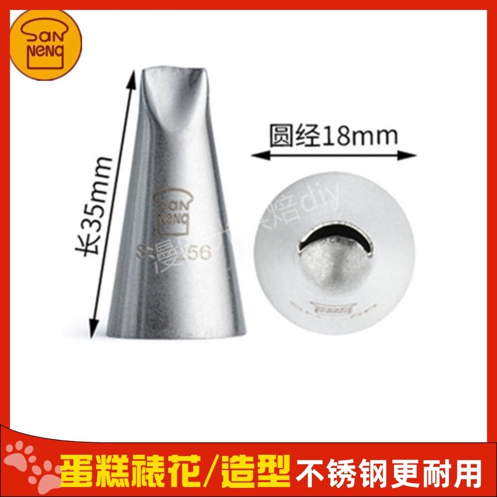 Sanneng bico de pétala de aço inoxidável SN7256, bico de decoração, bico de espremer vários dentes, crisântemo, não