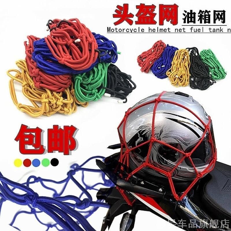Rede de bolso para bicicleta, prateleira traseira para bagagem, capa elétrica para capacete de motocicleta, corda de lig