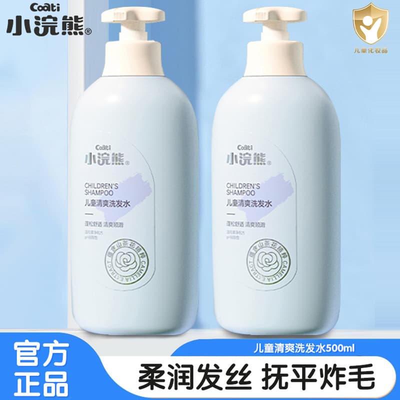 Shampoo infantil Little Raccoon dedicado para meninas com mais de 3 a 15 anos, shampoo de camélia sem Silicone para bebê