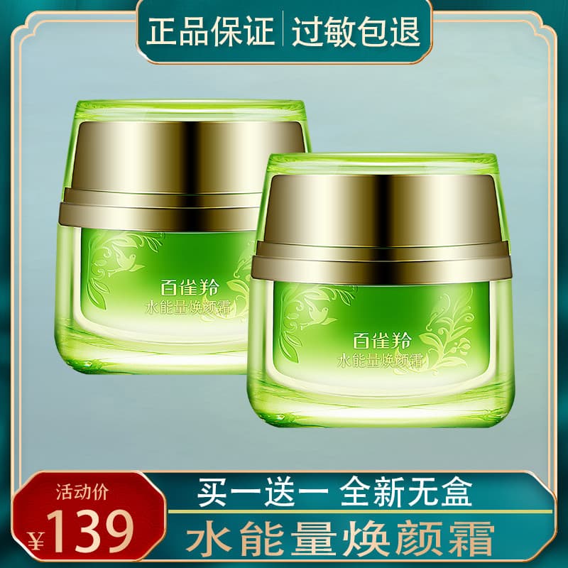 Pechoin creme feminino água energia rejuvenescedor creme 50g hidratante cuidados com a pele refrescante não gorduroso pr