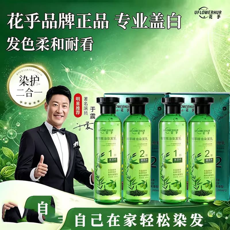 Yuzhen endosso tintura de cabelo creme flor planta tintura de cabelo extrato de planta óleo essencial tintura de cabelo