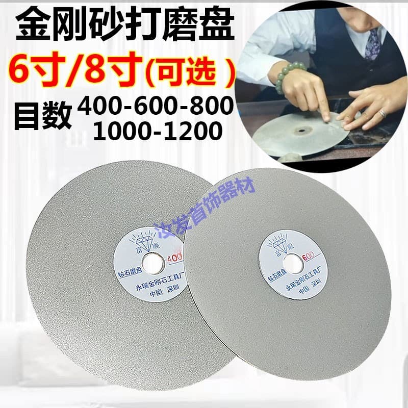 Fushun esmeril disco de moagem 20cm 27cm disco de moagem de esmeril disco de areia afiar Jade 15CM disco de rebolo 20cm