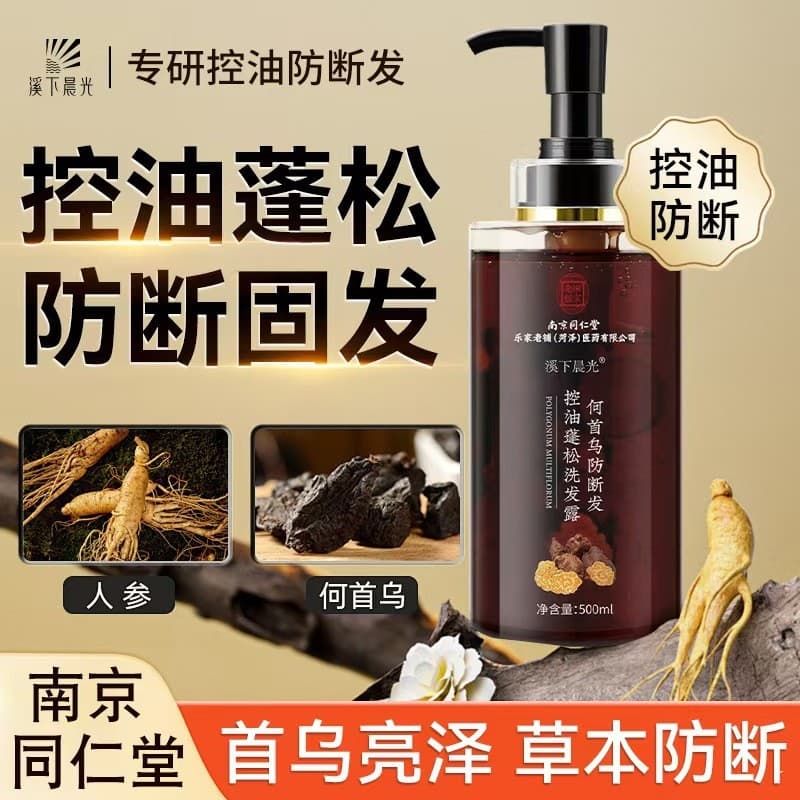 Xixia Chenguang Polygonum Multiflorum Shampoo Anti-quebra para controle de óleo de cabelo Cabelo preto Shampoo para cabe