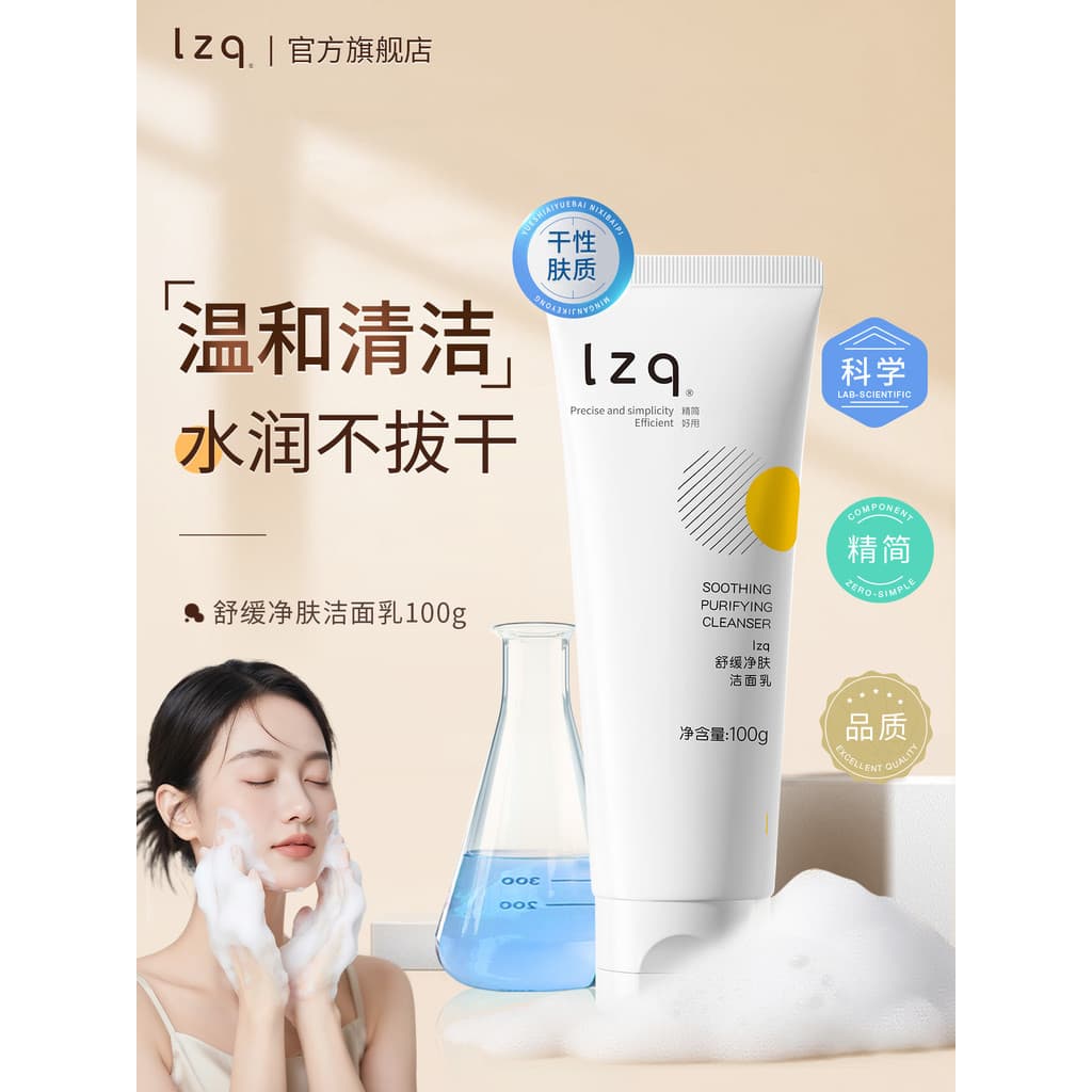 Lzq astaxantina pele seca limpador facial aminoácido suave limpador facial reparação calmante hidratante oficial loja pr