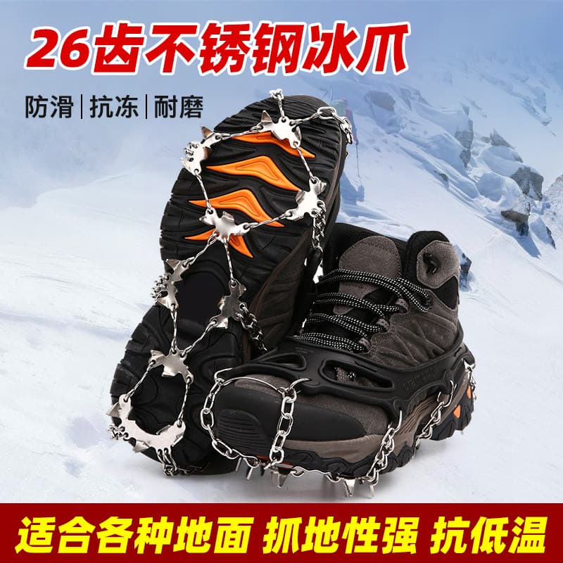 Botas de neve antiderrapantes de 26 dentes, capa de sapato para crianças idosas, resistente a choques, corrente de pico