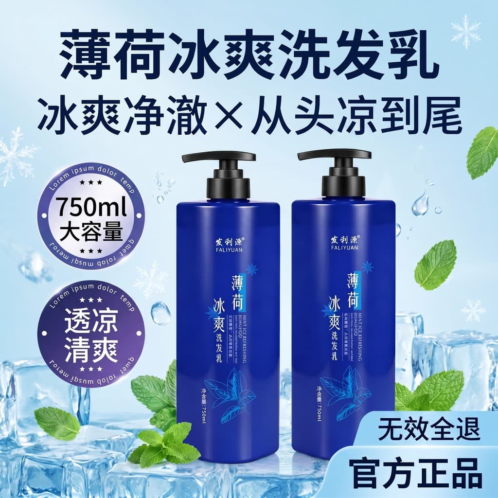 Faliyuan Mint Cool Shampoo Controle de Óleo Anticaspa Cool Anti-Coceira Shampoo Refrescante Unissex