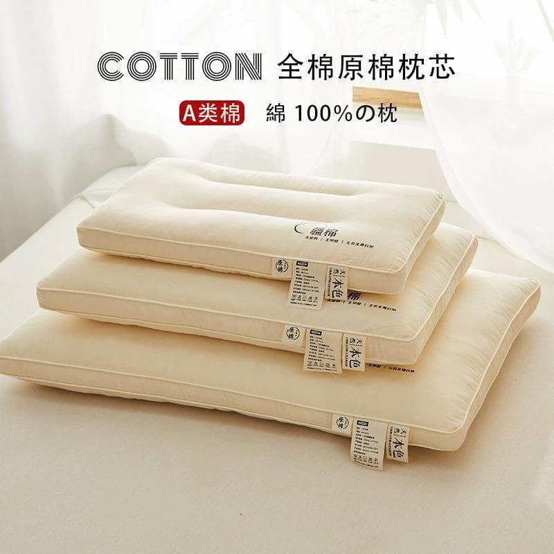 Nantong Suyi Bens Domésticos Estilo Japonês Classe A Travesseiro de Algodão Cru Travesseiro Infantil Travesseiro Adulto