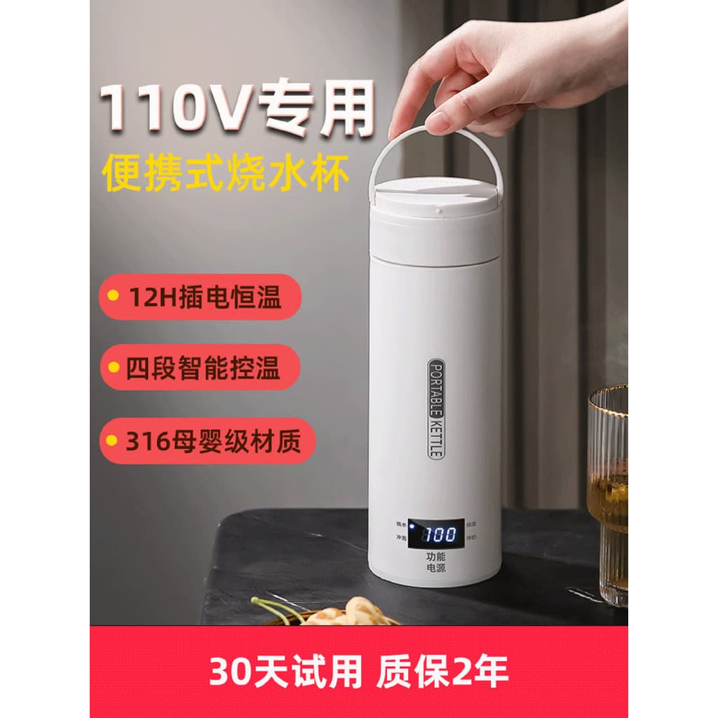 110V dedicado viagem chaleira portátil doméstico copo de aquecimento elétrico copo de água fervente pequeno copo de aque