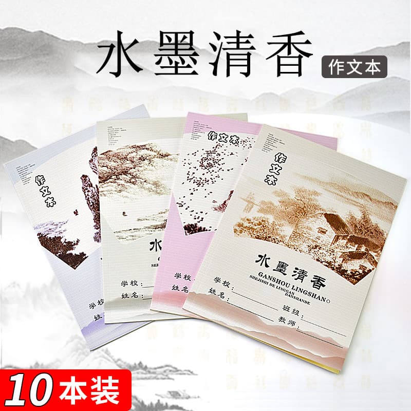 Tinta fragrância composição texto grosso fresco estudante diário bege proteção para os olhos papel estilo chinês 22 pági