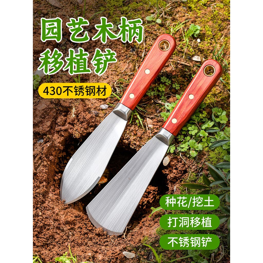 Novo estilo integrado pá de aço inoxidável jardinagem ferramenta plantio flor escavação escavação legumes selvagens capt