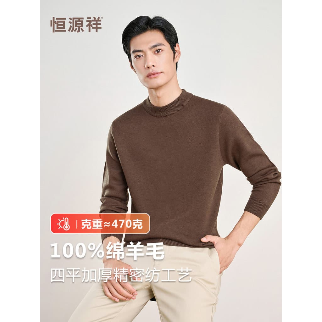 [Giro de precisão] Suéter Hengyuanxiang masculino de lã pura novo estilo meia gola alta espessada cor sólida suéter de m