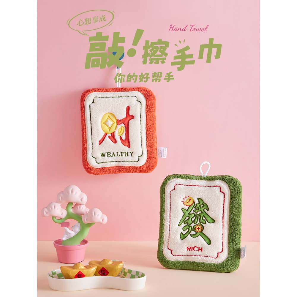 Mahjong fortuna ano novo toalha de mão pendurado Super absorvente engrossado cozinha banheiro pequena toalha quadrada cr