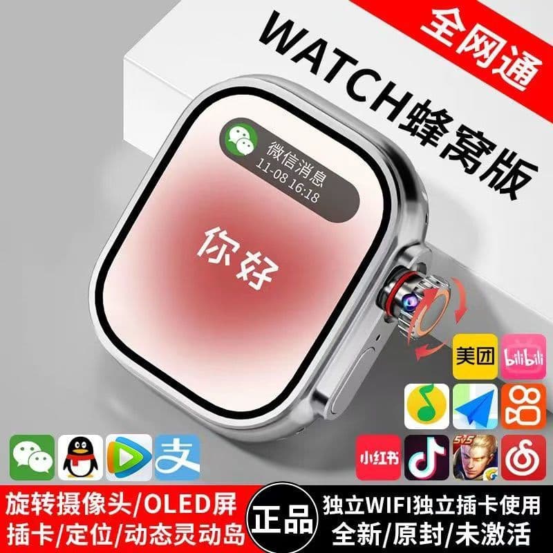 Huaqiangbei S10Ultra3 Cartão 5G Relógio Inteligente Foto Play Jogo APP Download GPS Phone Watch