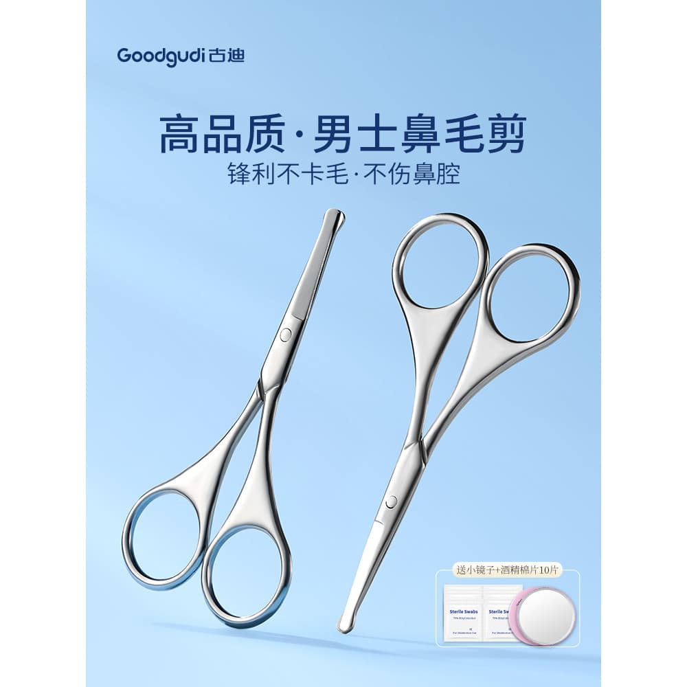Tesoura alemã Seiko para pelos de nariz, cabeça redonda masculina, aparador Manual de pelos de nariz, seguro, dedicado,