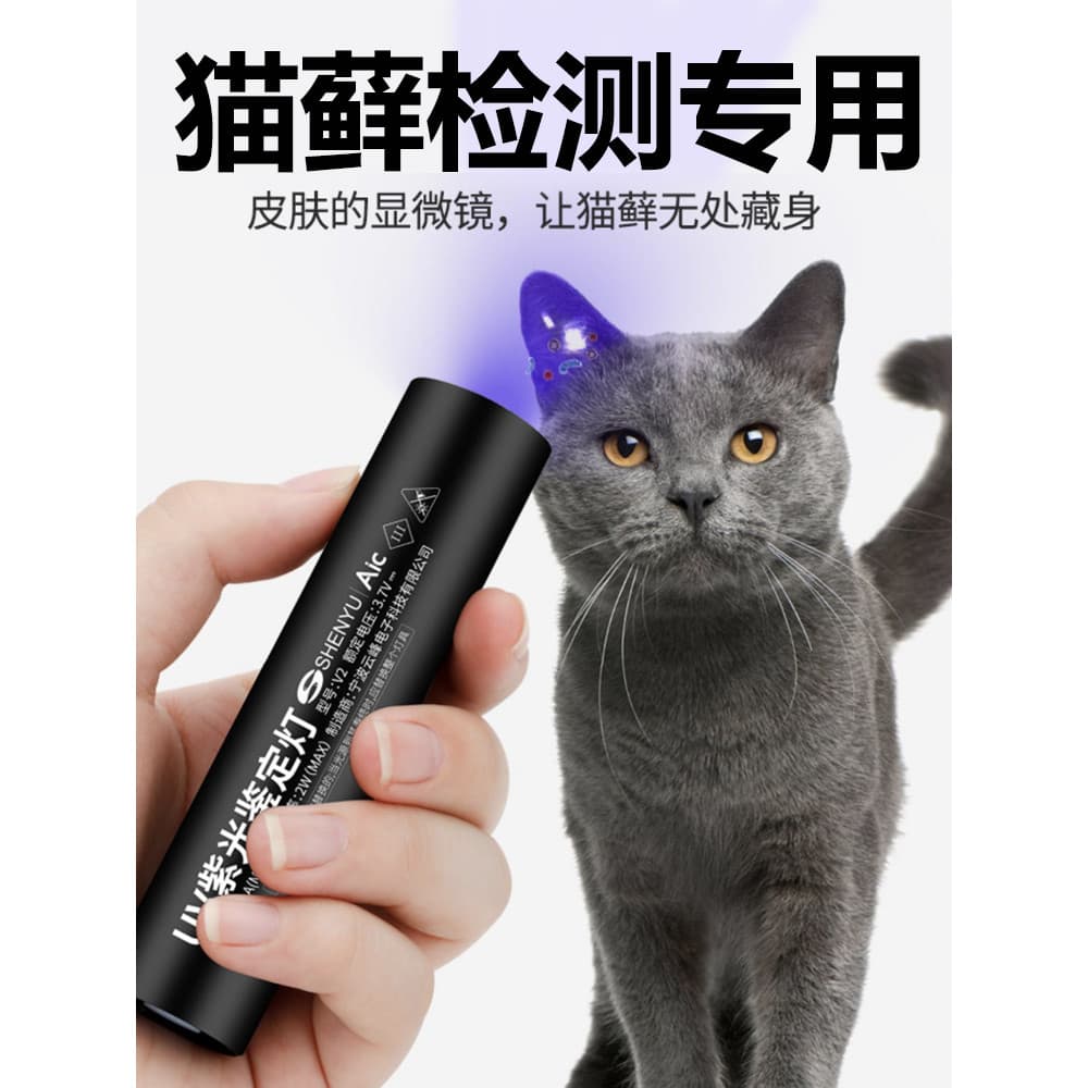 Madeira gato musgo lâmpada detecção gato mictório fungo detecção caneta lanterna médica fungo detecção UV ultravioleta