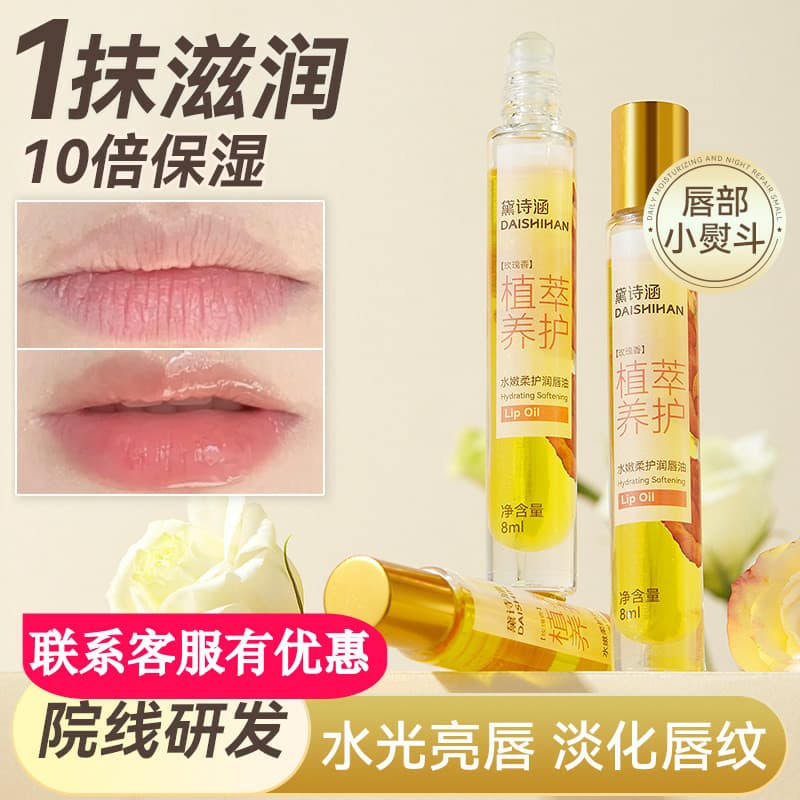 Daishihan óleo labial essência labial óleo hidratante cuidados macios óleo labial Anti-seco Crack hidratante hidratante