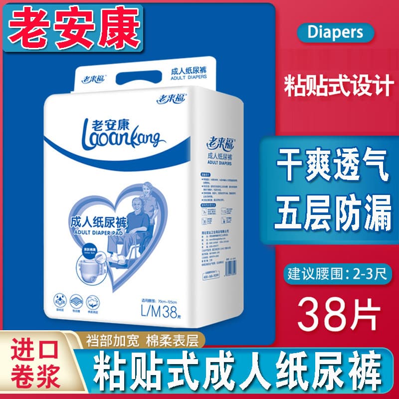 Old Ankang Fraldas para Idosos Masculino Adulto Fraldas Femininas Adultos Fraldas Old Laifu Tamanho Grande 38 Pe