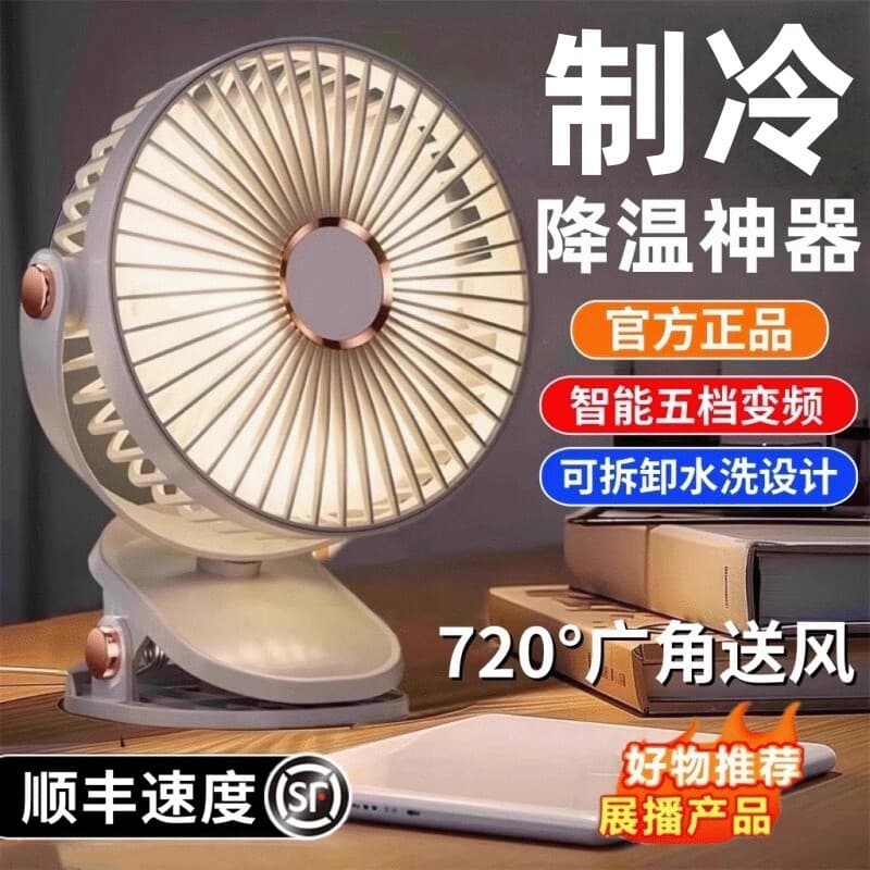 Pequeno pequeno ventilador silencioso escritório Desktop 2025 novo estilo dormitório estudante cama de parede Clip-On po