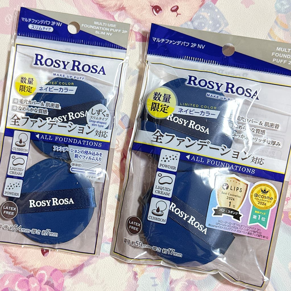 [Estoque pronto] Japão rosyrosy azul escuro Puff grosso estilo fino cor limitada