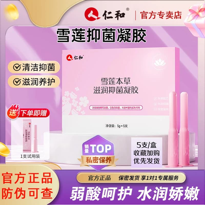 Renhe Snow Lotus Herbal Hidratante Gel Antibacteriano Snow Lotus Gel Cuidados Femininos 5 unidades/caixa Produto Genuíno