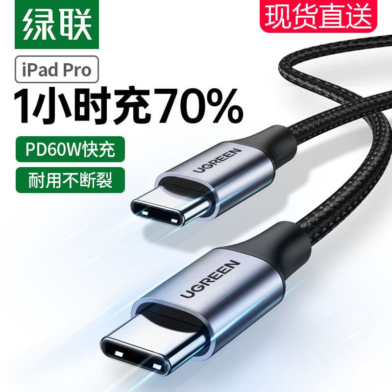 Lvlian typec Cabo de dados macho para macho ctoc Cabo de carregamento rápido pd de duas cabeças Cabo de carregamento usb