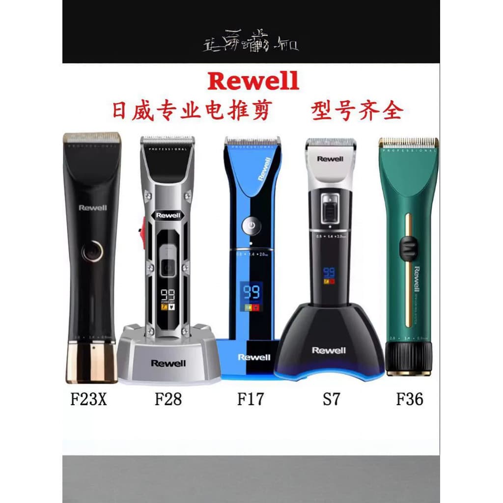Riwei barbear máquina de cortar cabelo loja salão de beleza doméstico profissional cabeleireiro dedicado máquina de cort