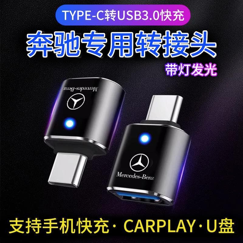 Benz novo C-class E-class A-class B-class GLE/GLC/GLB adaptador de carro TypeC conversor de carregamento de porta USB