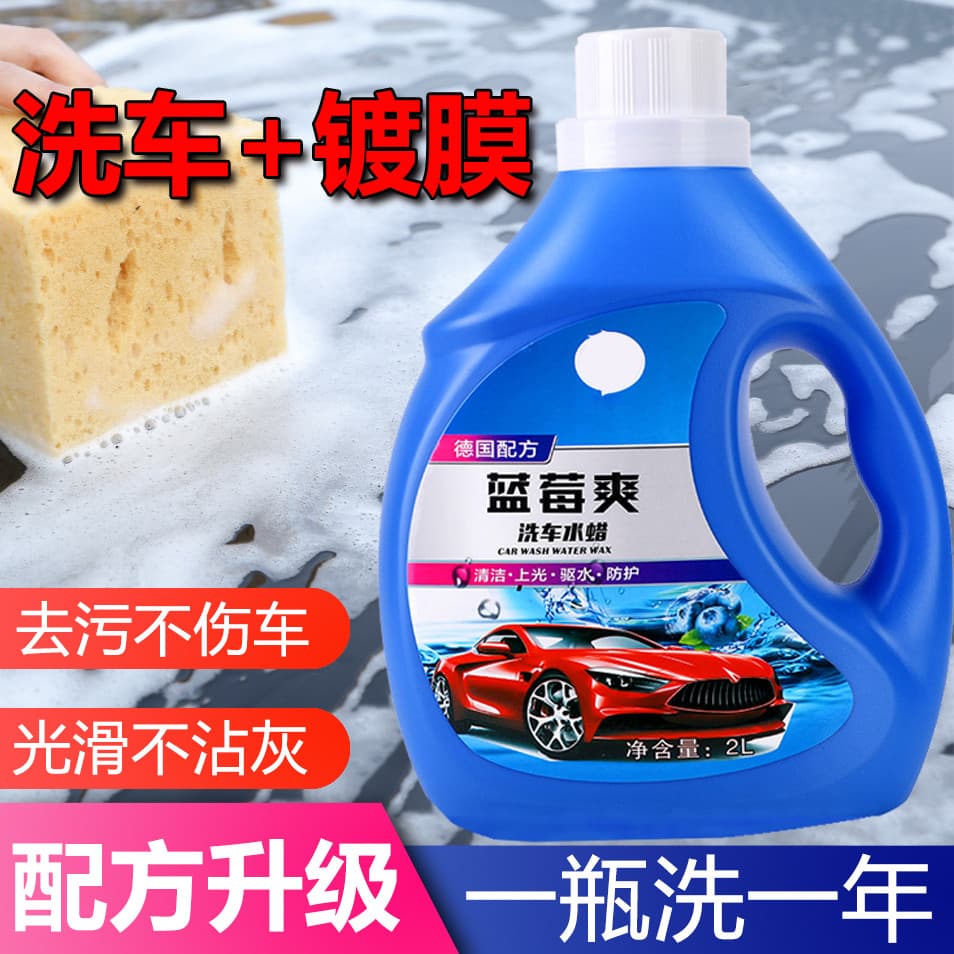 Cera de água para carro concentrada, alta espuma, líquido para lavagem de carro, branco, agente de lavagem de carro, trê