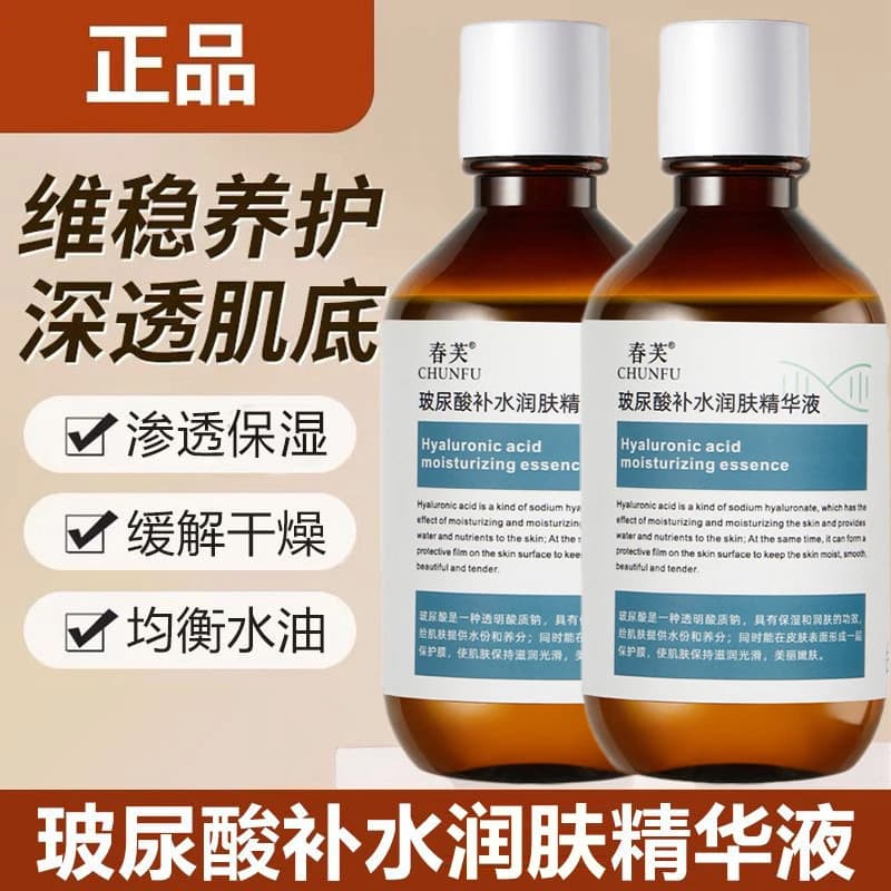 [Autêntico oficial] Essência Hidratante Hidratante de Ácido Hialurônico Original Profundo Hidratante Reparado