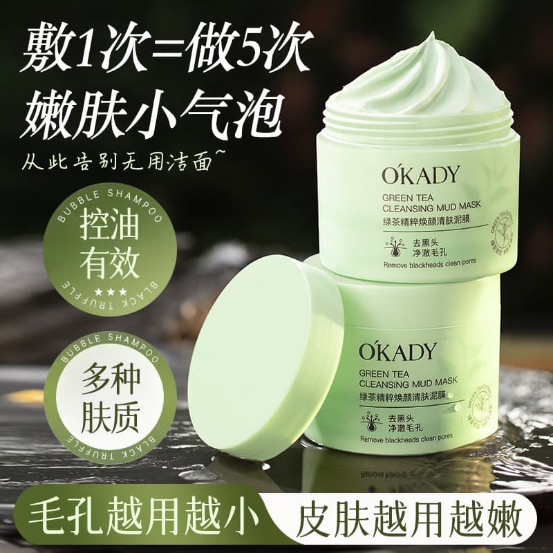 OPE essência de chá verde rejuvenescedor máscara de lama de limpeza máscara de manchas limpeza profunda encolher poros r