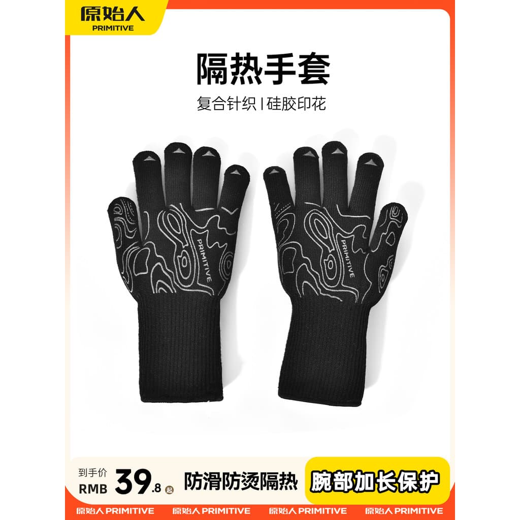 Luvas primitivas ao ar livre Camping Guardian Flame Retardador Isolamento térmico Luvas Anti-escaldantes Engrossadas res