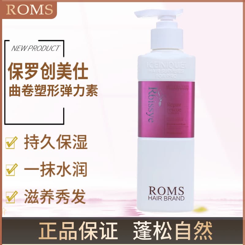 Paul Chuangmeishi Curvo Plástico Elastin Bebê Hidratante Mais Estilo Rolo Reparação de Longa Duração Frizz Garantia Genu