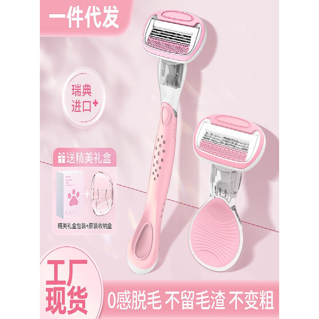 Alemão refinado navalha escudo navalha senhoras dedicado axila cabelo perna cabelo corte de corpo inteiro remoção do cab