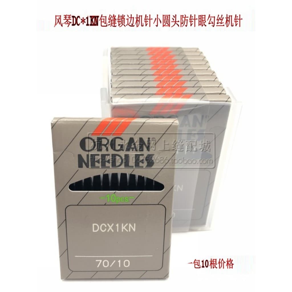 Agulha de máquina de órgão autêntica DC * 1KN marca de órgão cabeça redonda máquina de costura agulha máquina de bainha/