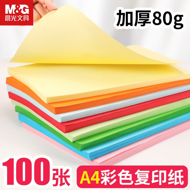 Chenguang a4 papel de impressão colorida cópia papel artesanal Origami 80g corte de papel 10 cores jardim de infância cr
