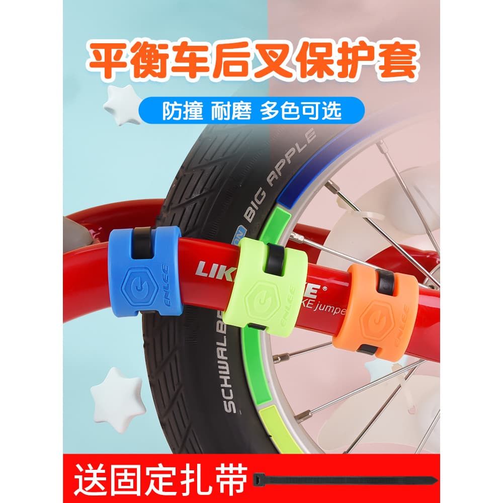 Anel protetor de borracha para bicicleta, equilíbrio infantil, Scooter, garfo traseiro dianteiro, capa protetora anticol