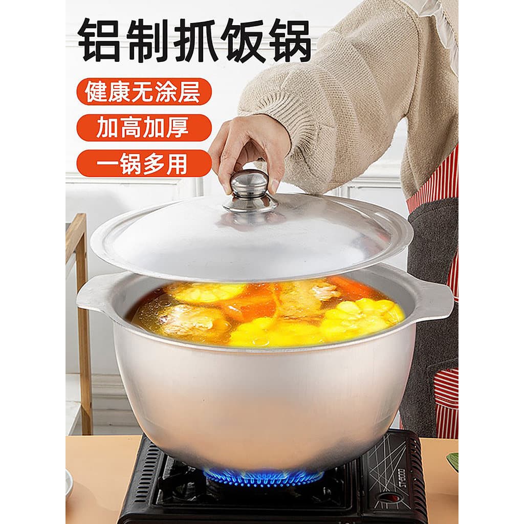 Panela de arroz Xinjiang, Extra grossa, alumínio puro, panela de sopa, alumínio, panela pequena doméstica, grande capaci