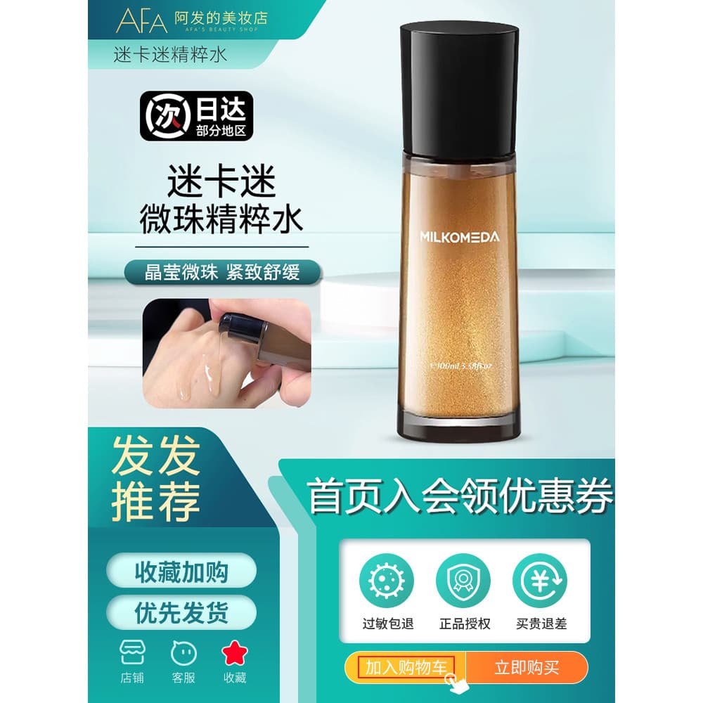 Mikami Micro Beads Luxo Essência Nutritiva Essência de Água Água Água Espumante Anti-Rugas Firmador Hidratante Refrescan