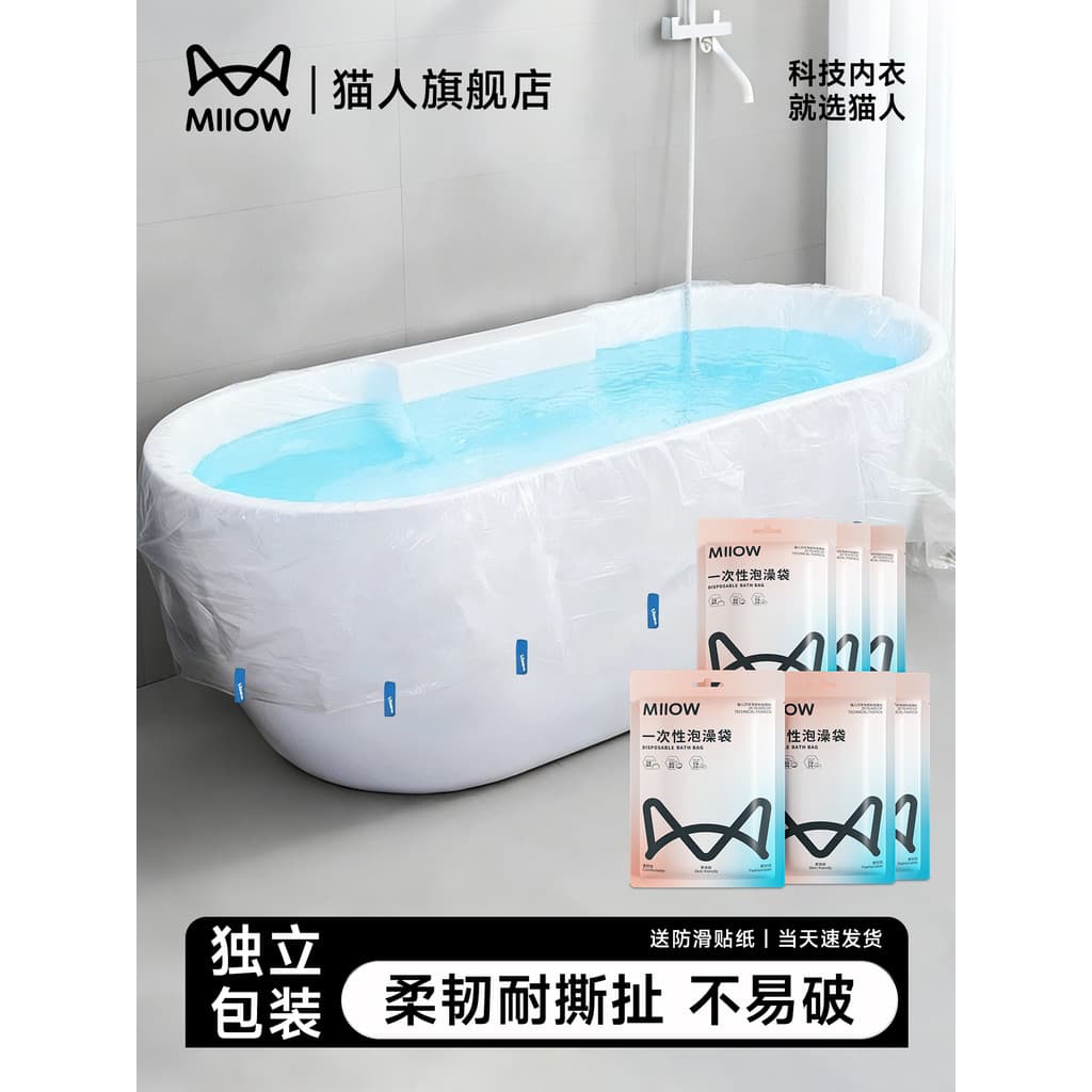 Saco de banho descartável para gatos, 10 hotéis, capa de banheira espessada de grandes dimensões, tambor de banho de beb
