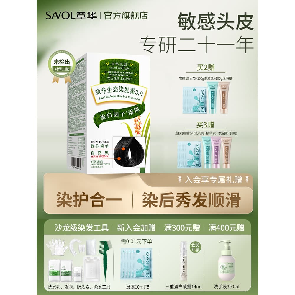 Zhanghua Creme de Tintura de Cabelo Ecológico Tintura de Cabelo Agente de Cabelo Cobertura de Plantas Cabelo Branco Puro